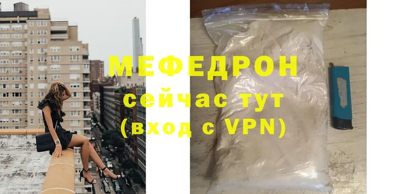 Мефедрон VHQ  Кирс 